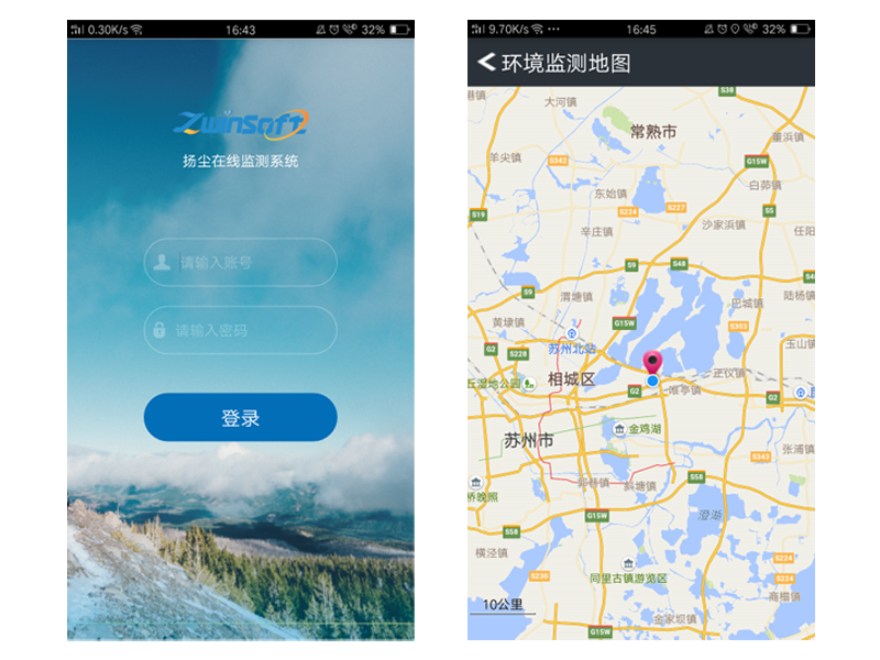 揚(yáng)塵在線(xiàn)監(jiān)測(cè)APP